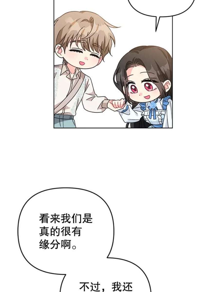 我被反派求婚了21.第三次见面