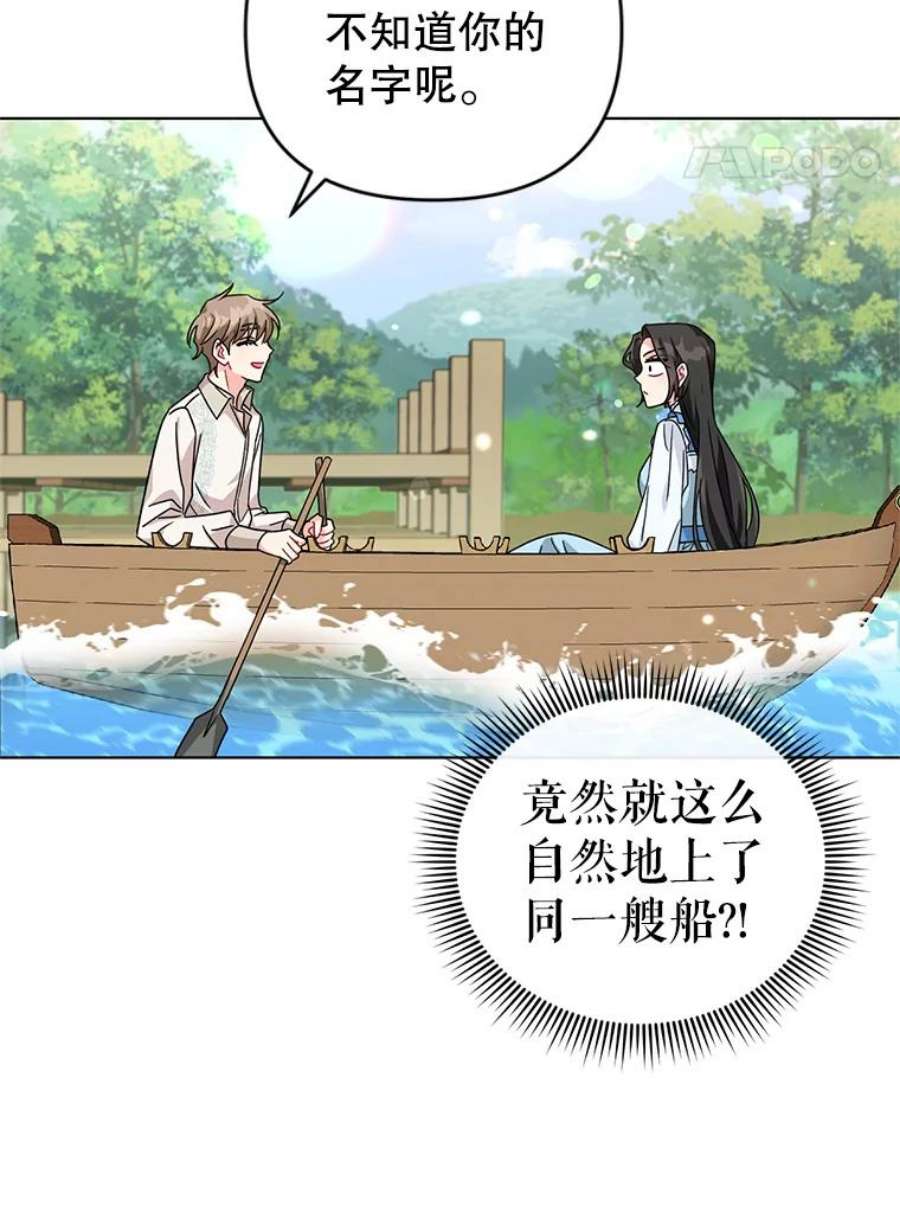 我被反派求婚了21.第三次见面