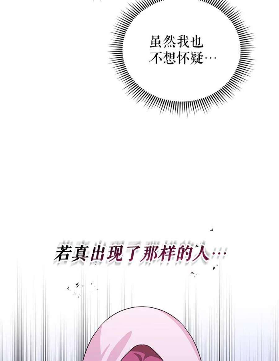 我被反派求婚了21.第三次见面