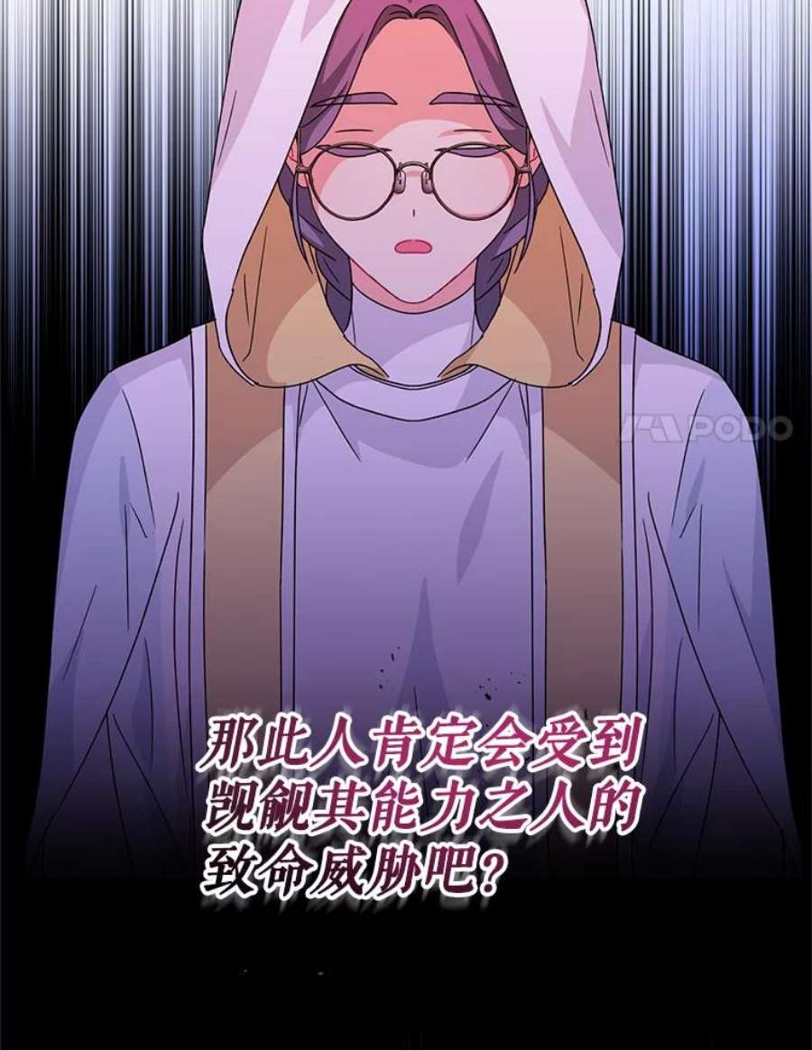 我被反派求婚了21.第三次见面