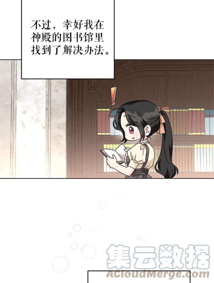 我被反派求婚了21.第三次见面