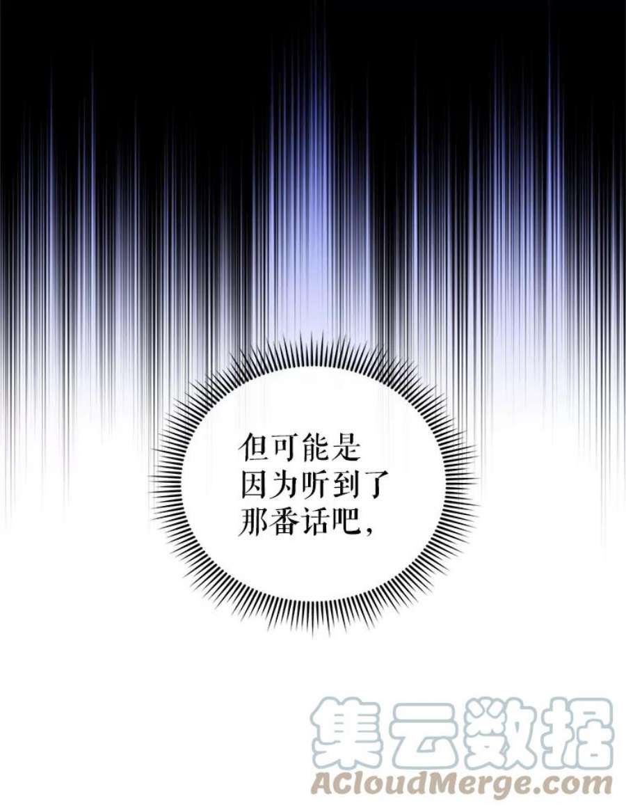 我被反派求婚了21.第三次见面