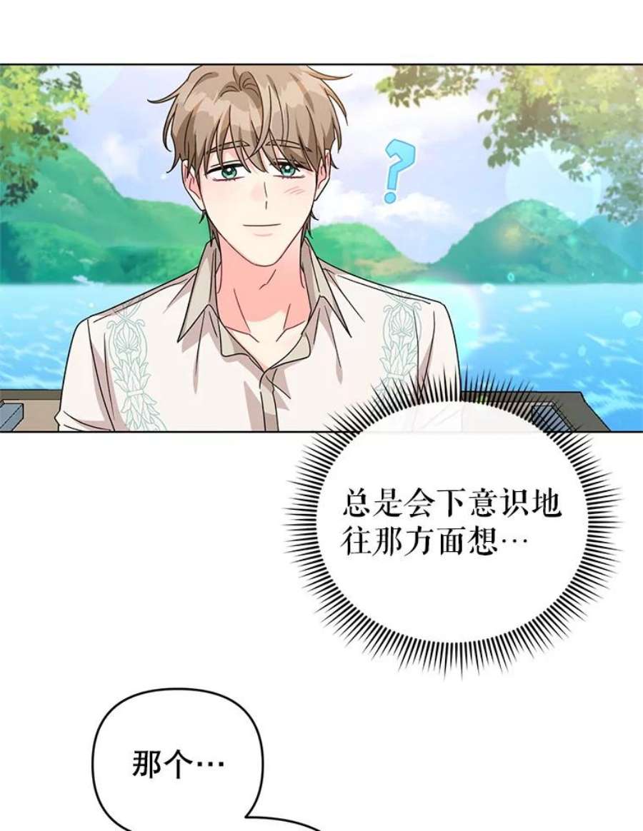 我被反派求婚了21.第三次见面