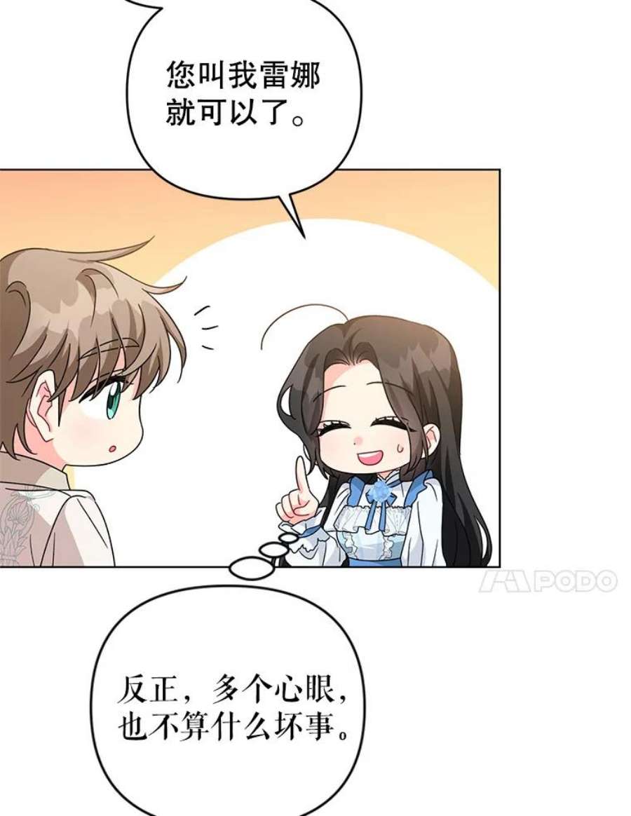 我被反派求婚了21.第三次见面