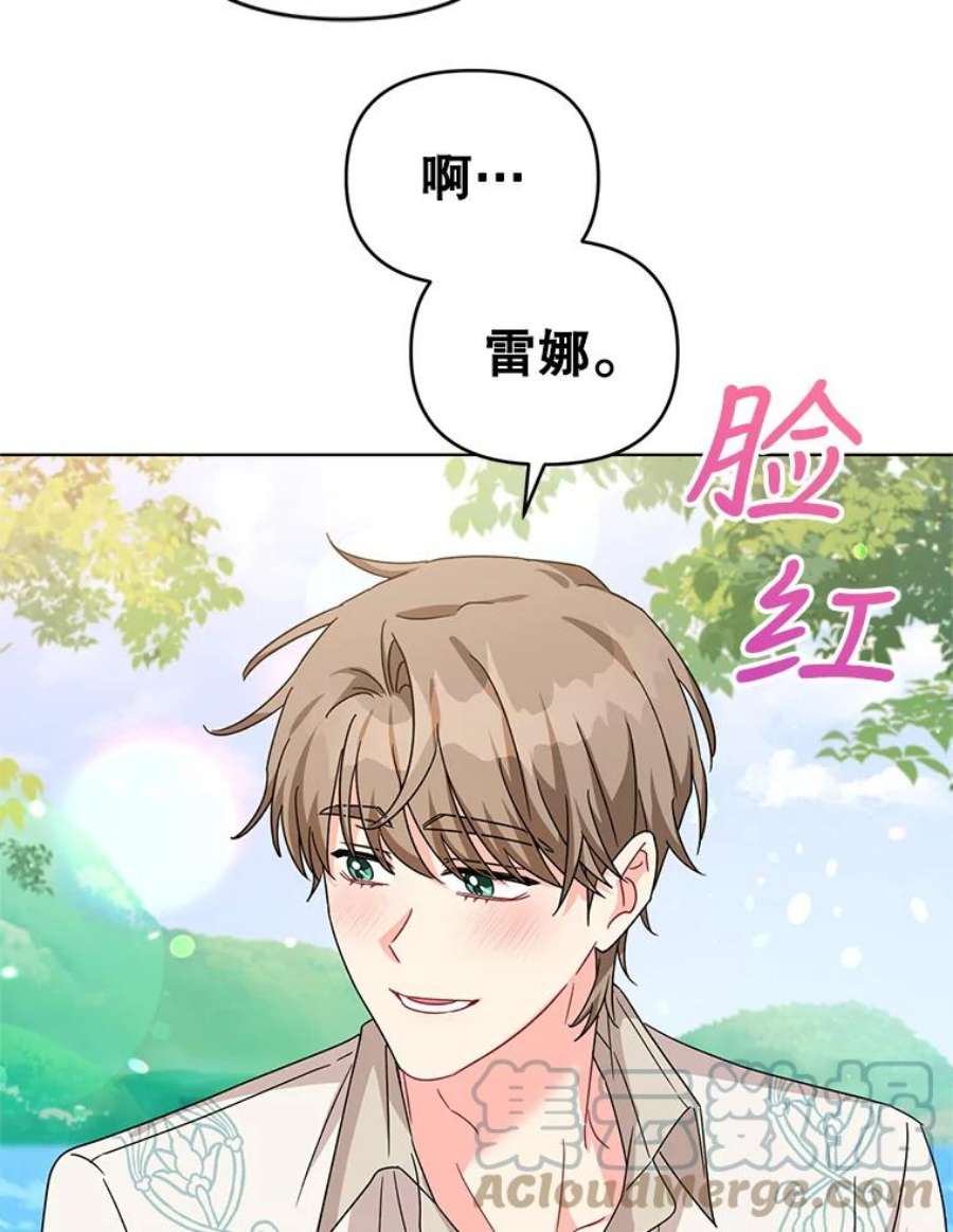 我被反派求婚了21.第三次见面