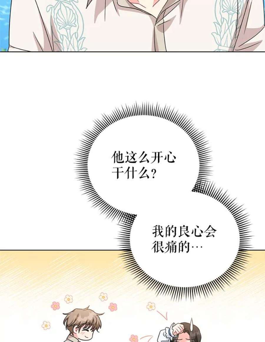 我被反派求婚了21.第三次见面