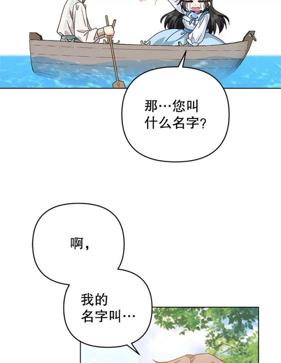 我被反派求婚了21.第三次见面