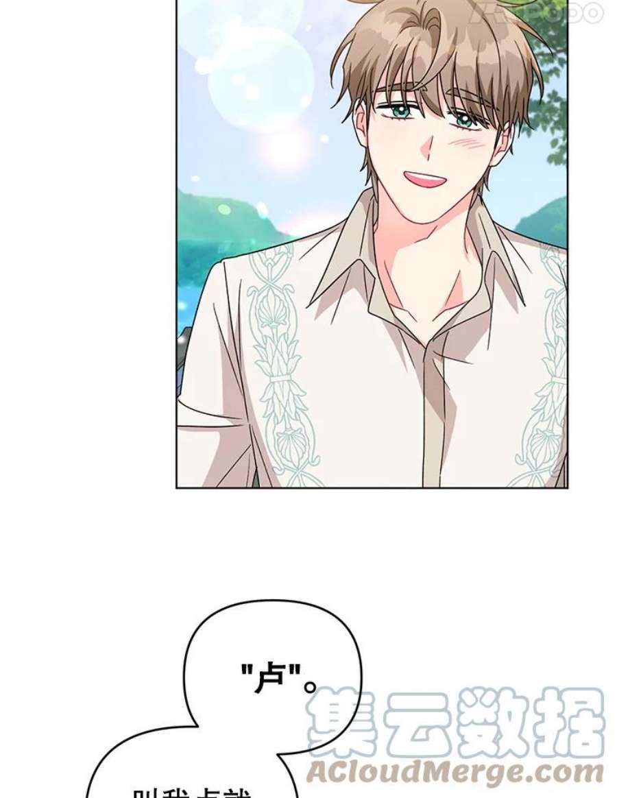 我被反派求婚了21.第三次见面