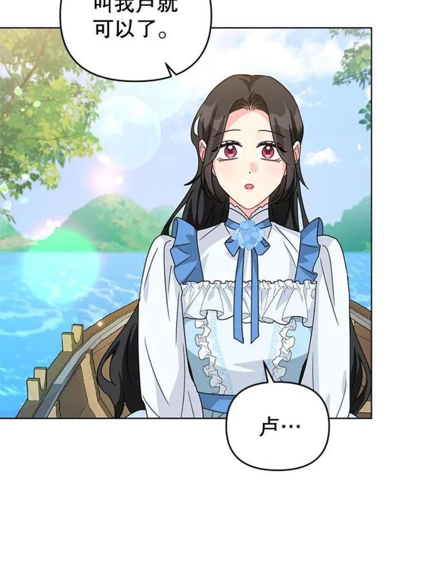 我被反派求婚了21.第三次见面