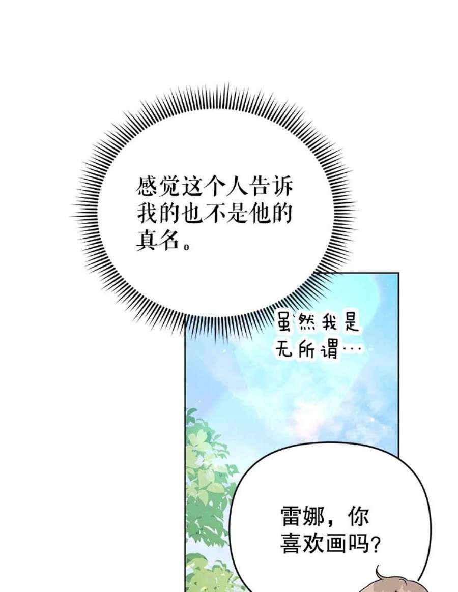 我被反派求婚了21.第三次见面