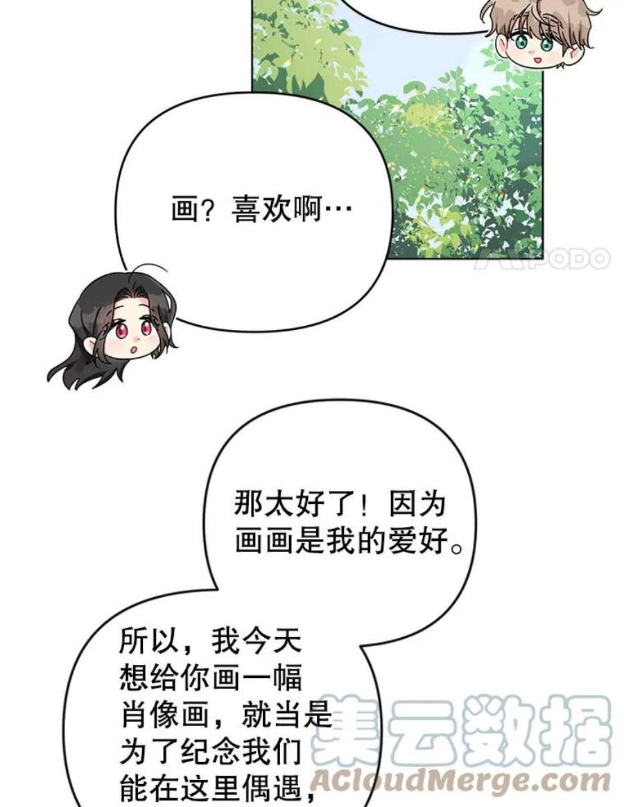 我被反派求婚了21.第三次见面