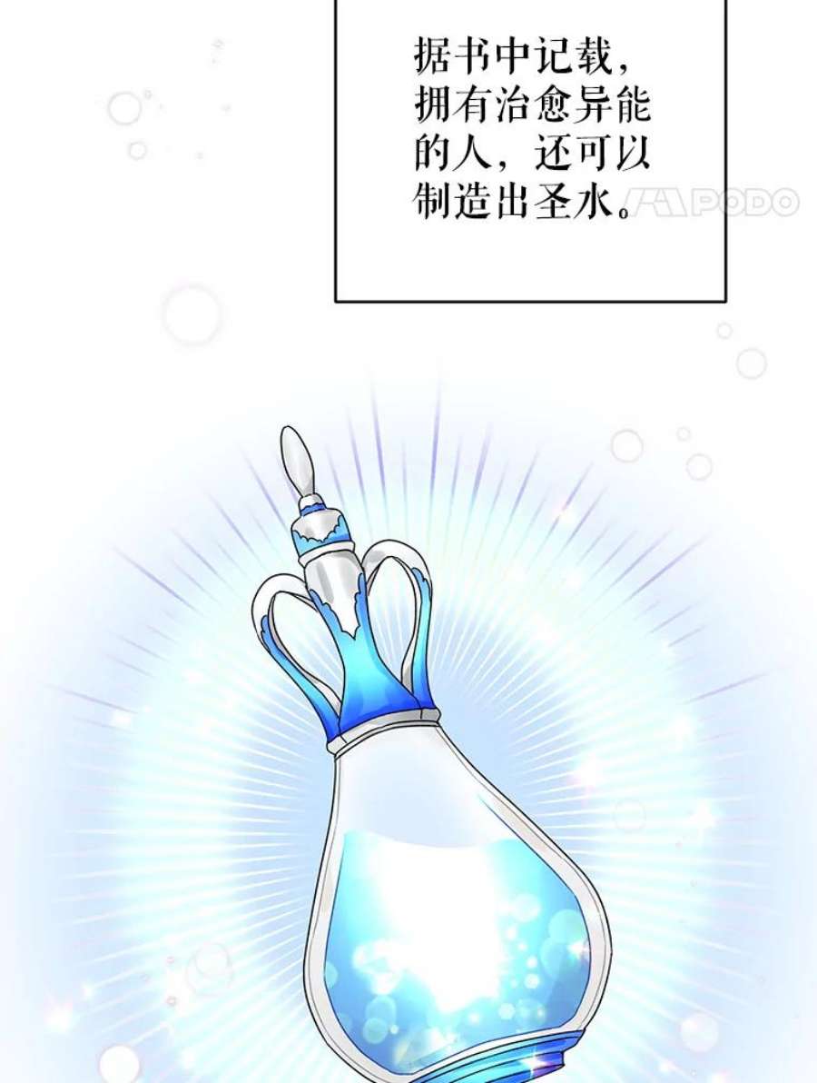 我被反派求婚了21.第三次见面