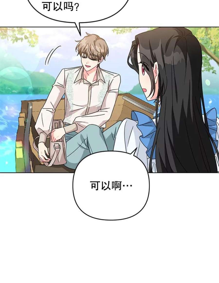 我被反派求婚了21.第三次见面