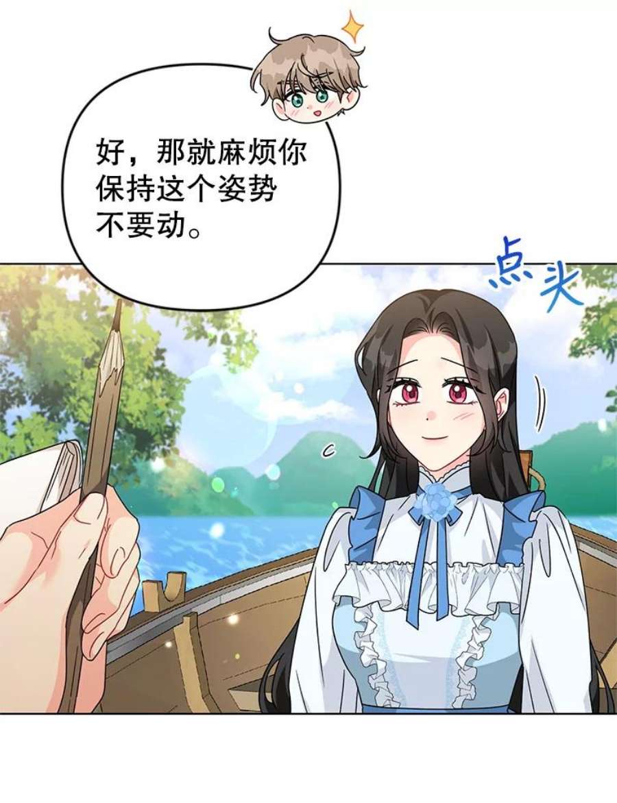 我被反派求婚了21.第三次见面