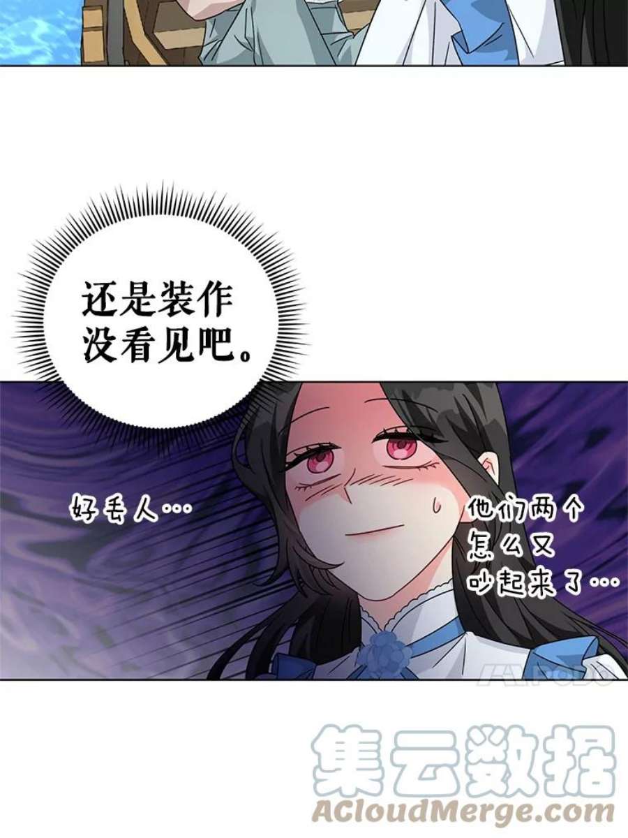 我被反派求婚了21.第三次见面