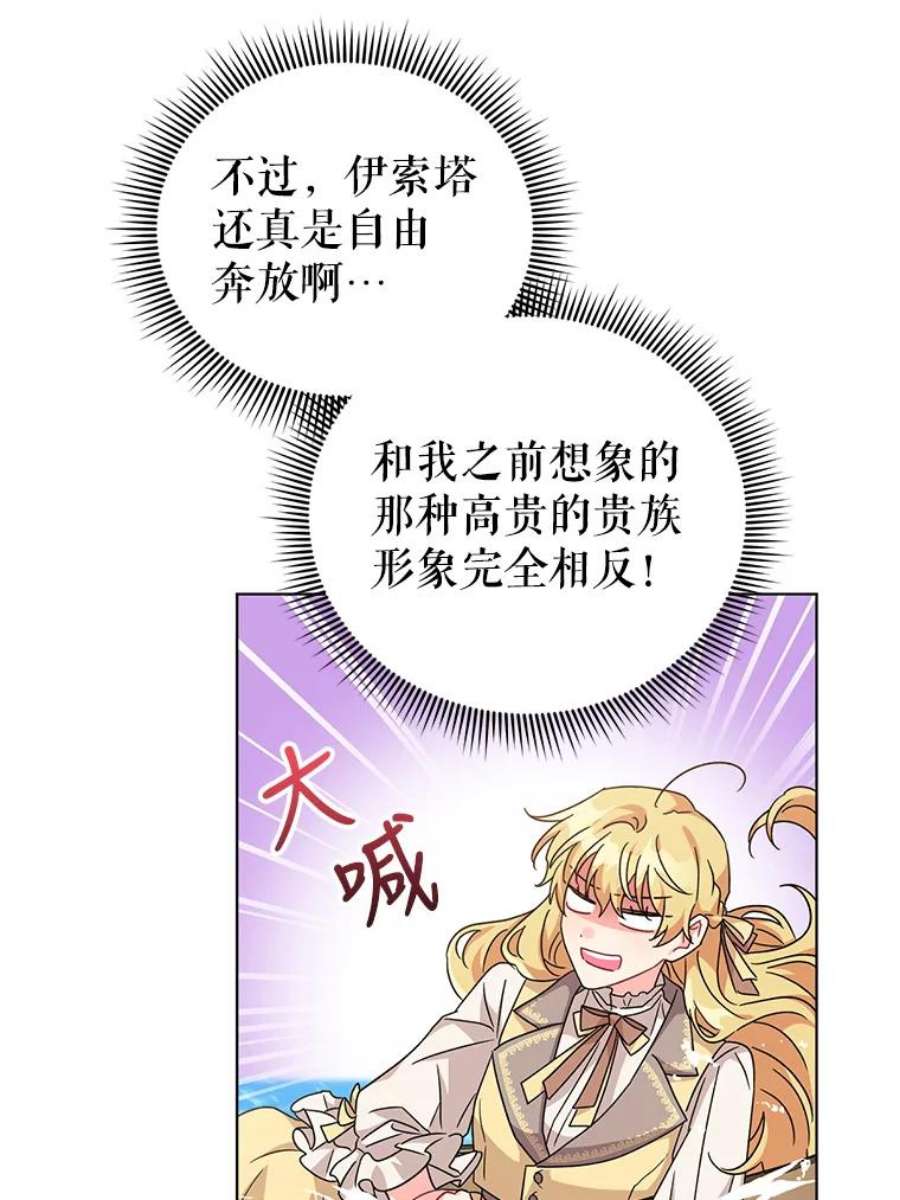 我被反派求婚了21.第三次见面