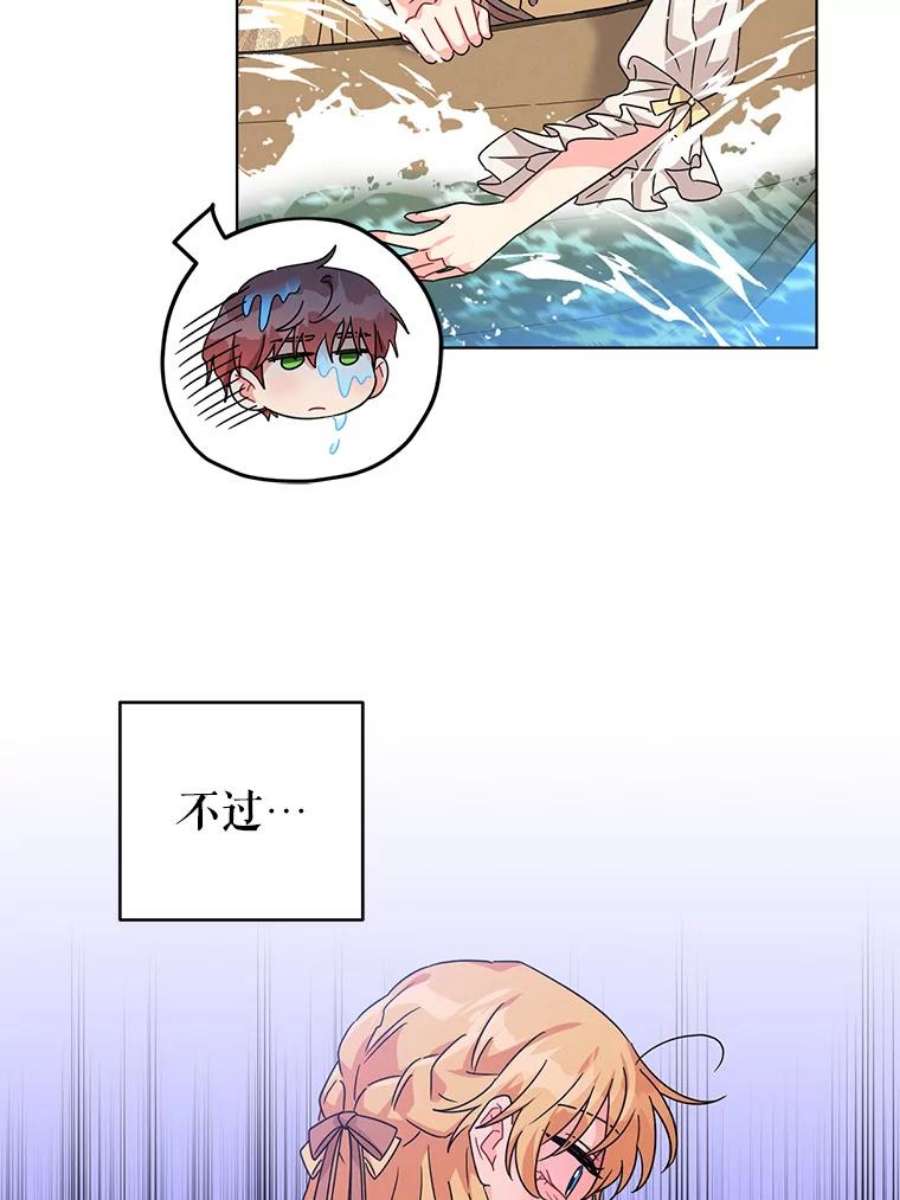 我被反派求婚了21.第三次见面