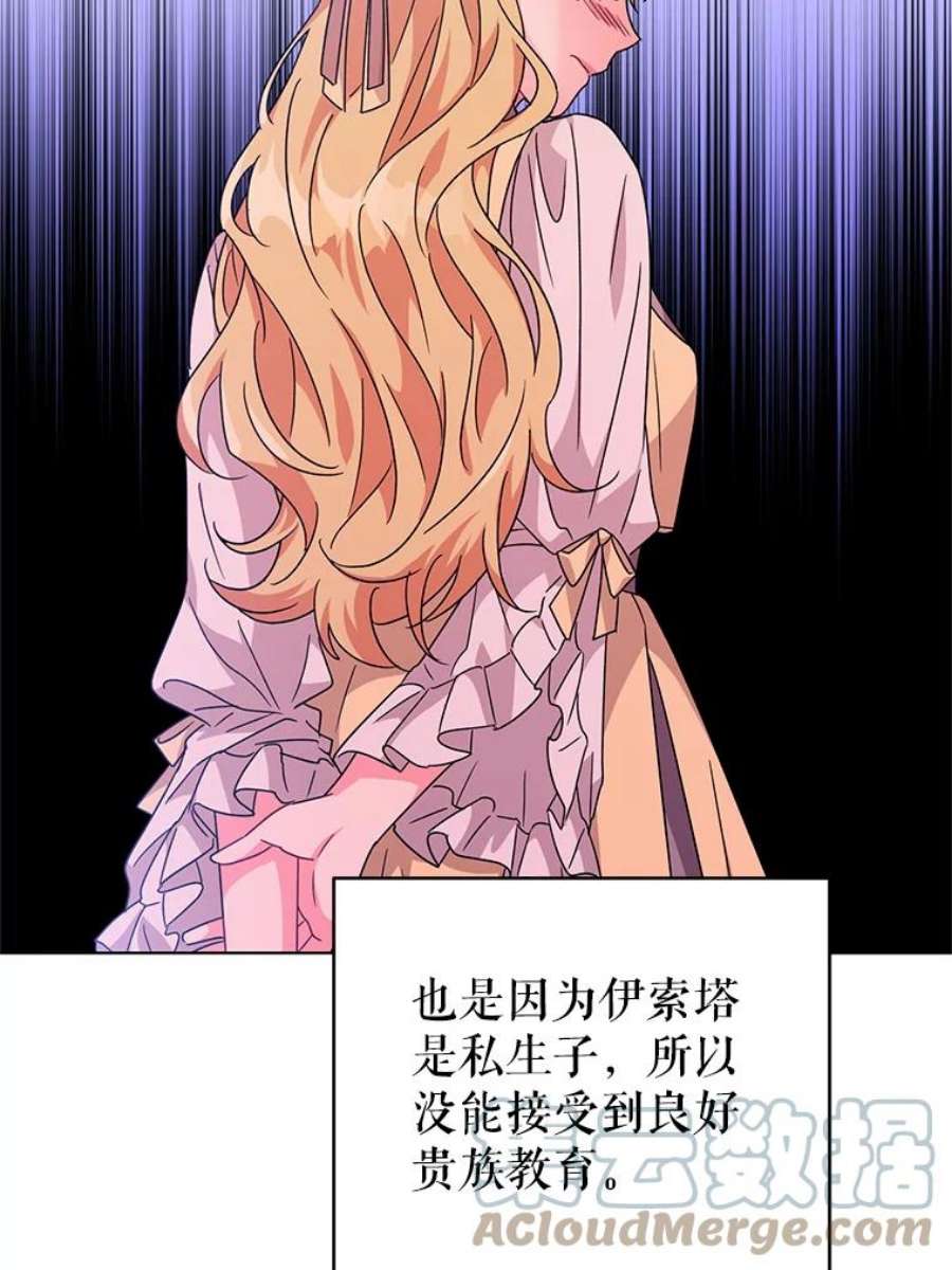 我被反派求婚了21.第三次见面