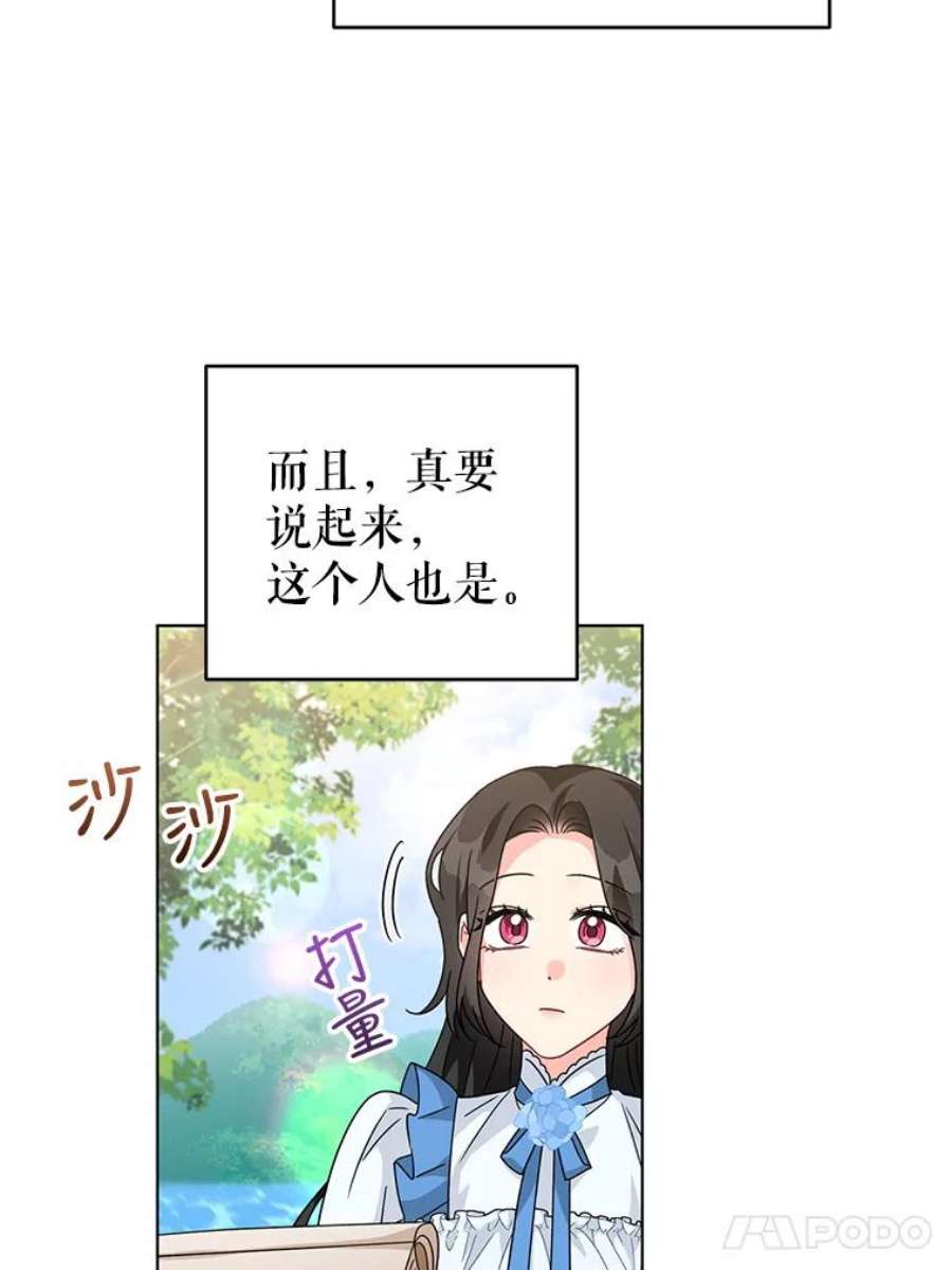 我被反派求婚了21.第三次见面