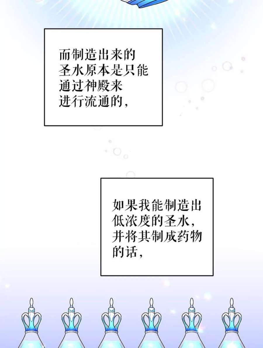 我被反派求婚了21.第三次见面