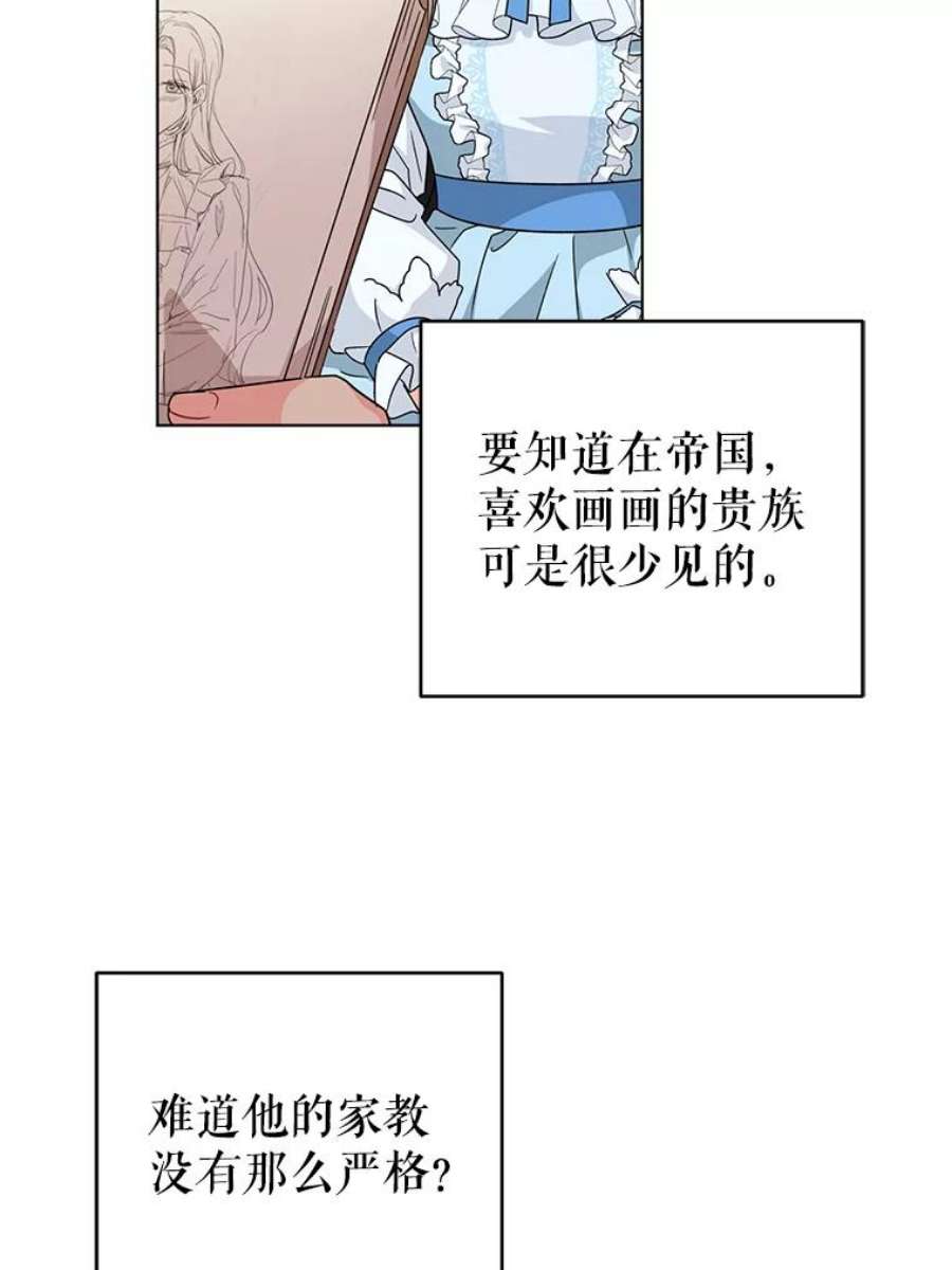 我被反派求婚了21.第三次见面