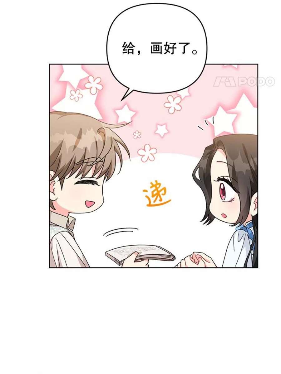 我被反派求婚了21.第三次见面