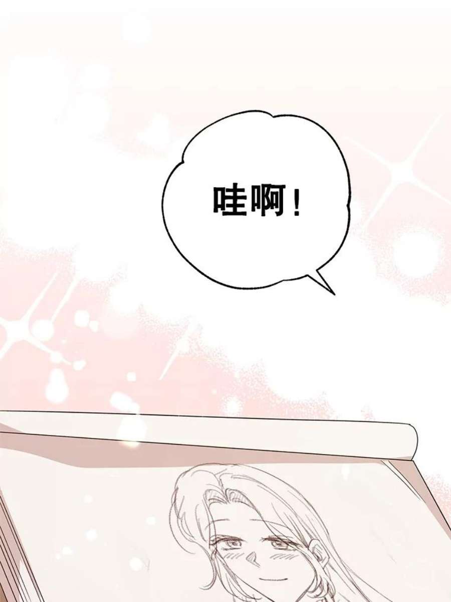 我被反派求婚了21.第三次见面