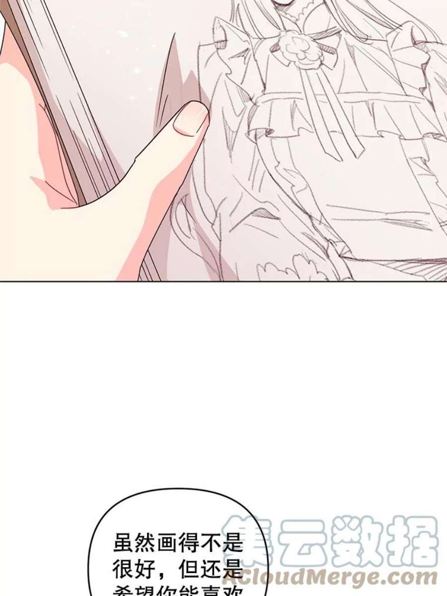 我被反派求婚了21.第三次见面