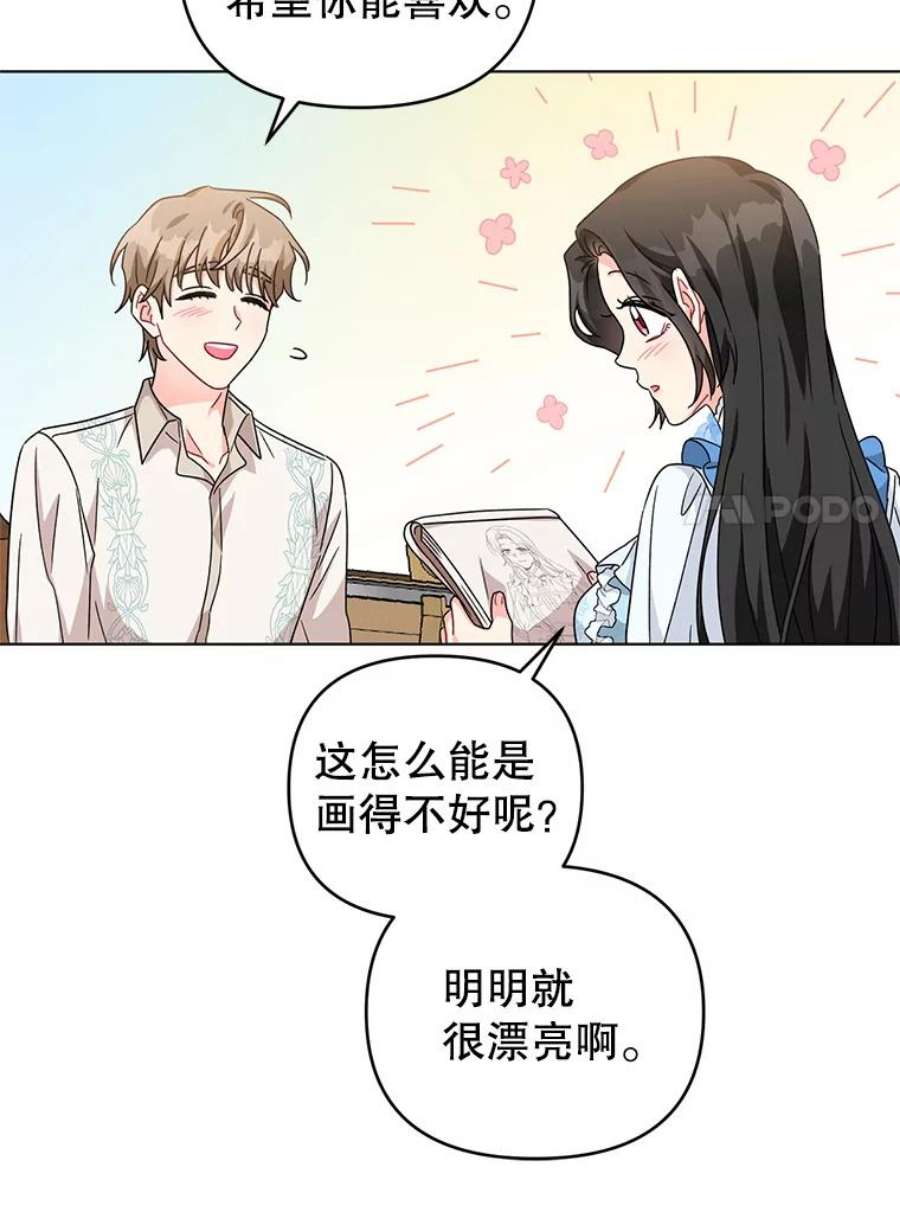 我被反派求婚了21.第三次见面