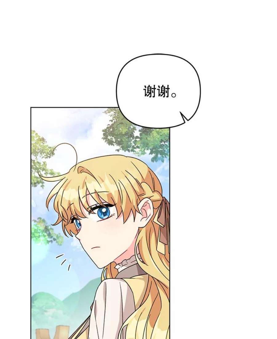 我被反派求婚了21.第三次见面