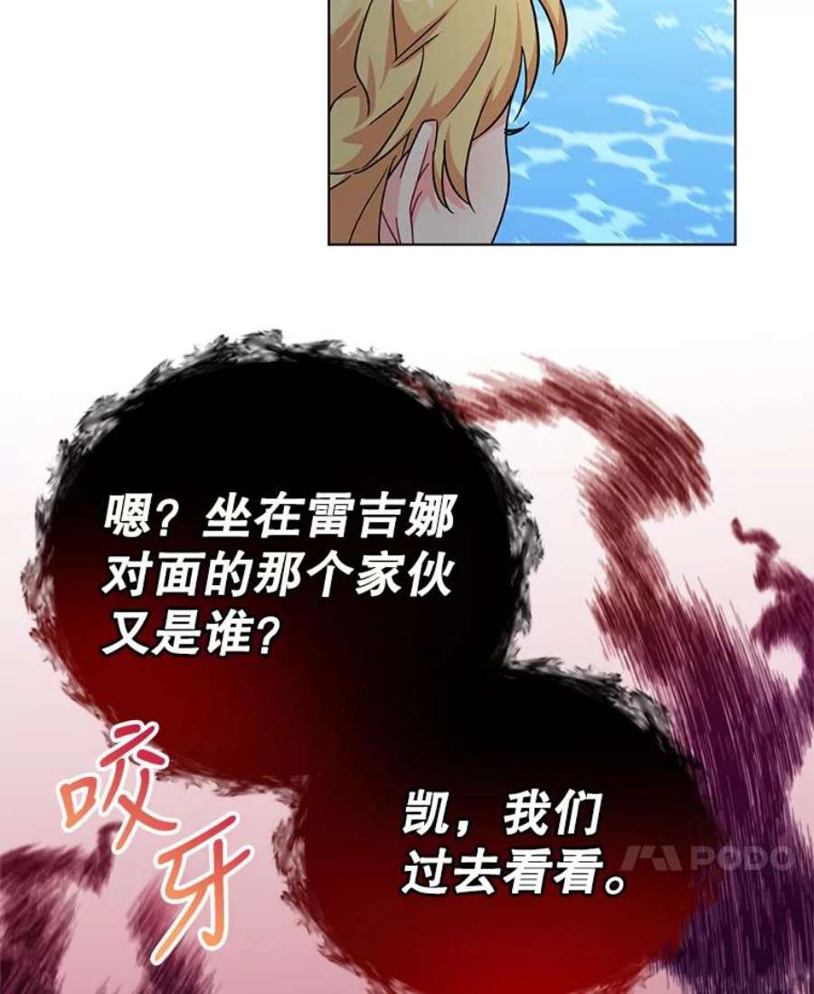 我被反派求婚了21.第三次见面