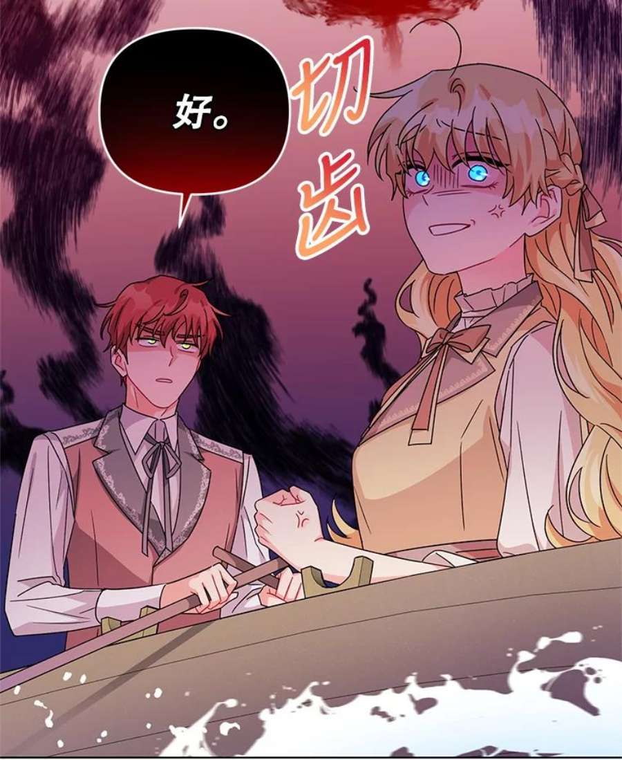 我被反派求婚了21.第三次见面