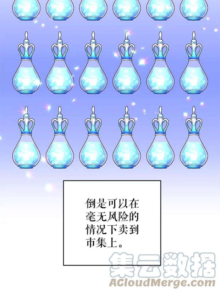 我被反派求婚了21.第三次见面