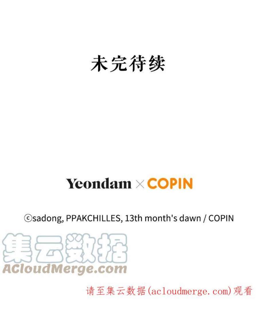 我被反派求婚了21.第三次见面