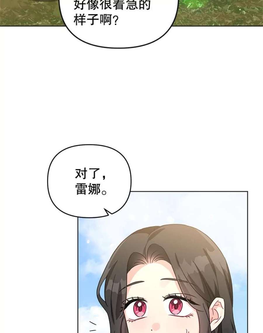 我被反派求婚了22.开始我的逃跑计划
