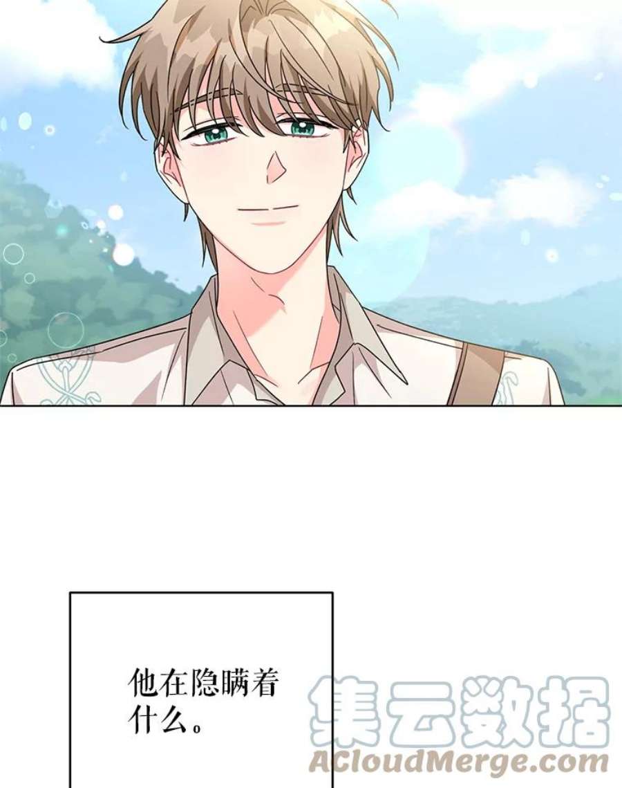 我被反派求婚了22.开始我的逃跑计划