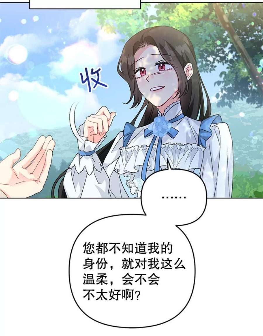 我被反派求婚了22.开始我的逃跑计划