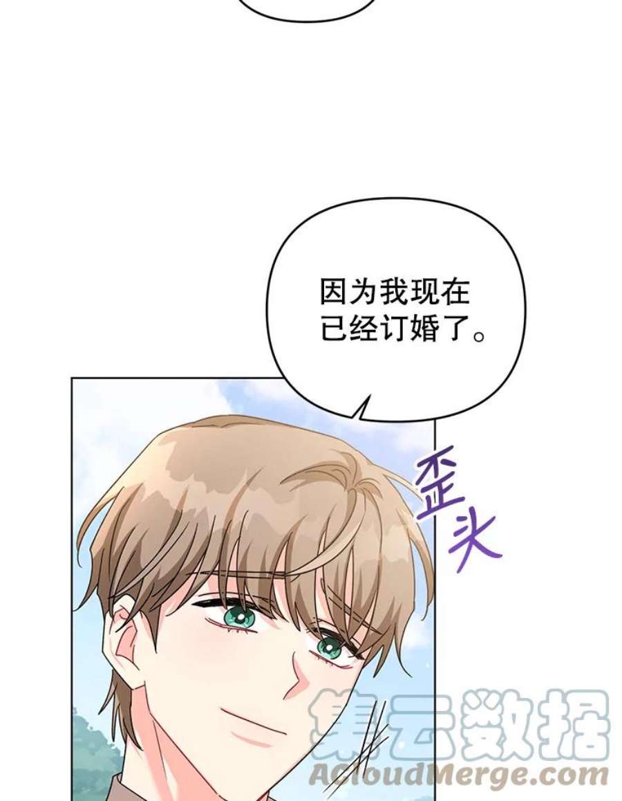 我被反派求婚了22.开始我的逃跑计划