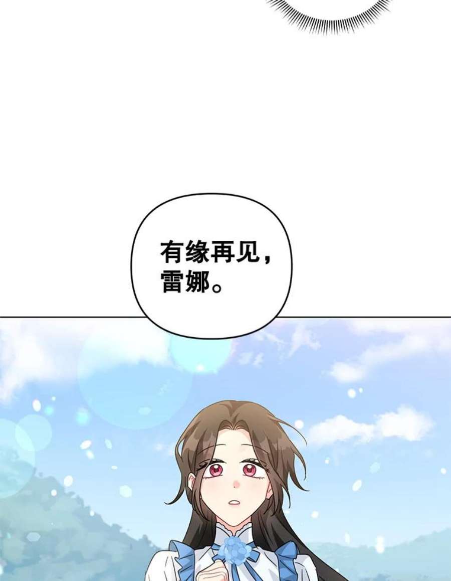 我被反派求婚了22.开始我的逃跑计划