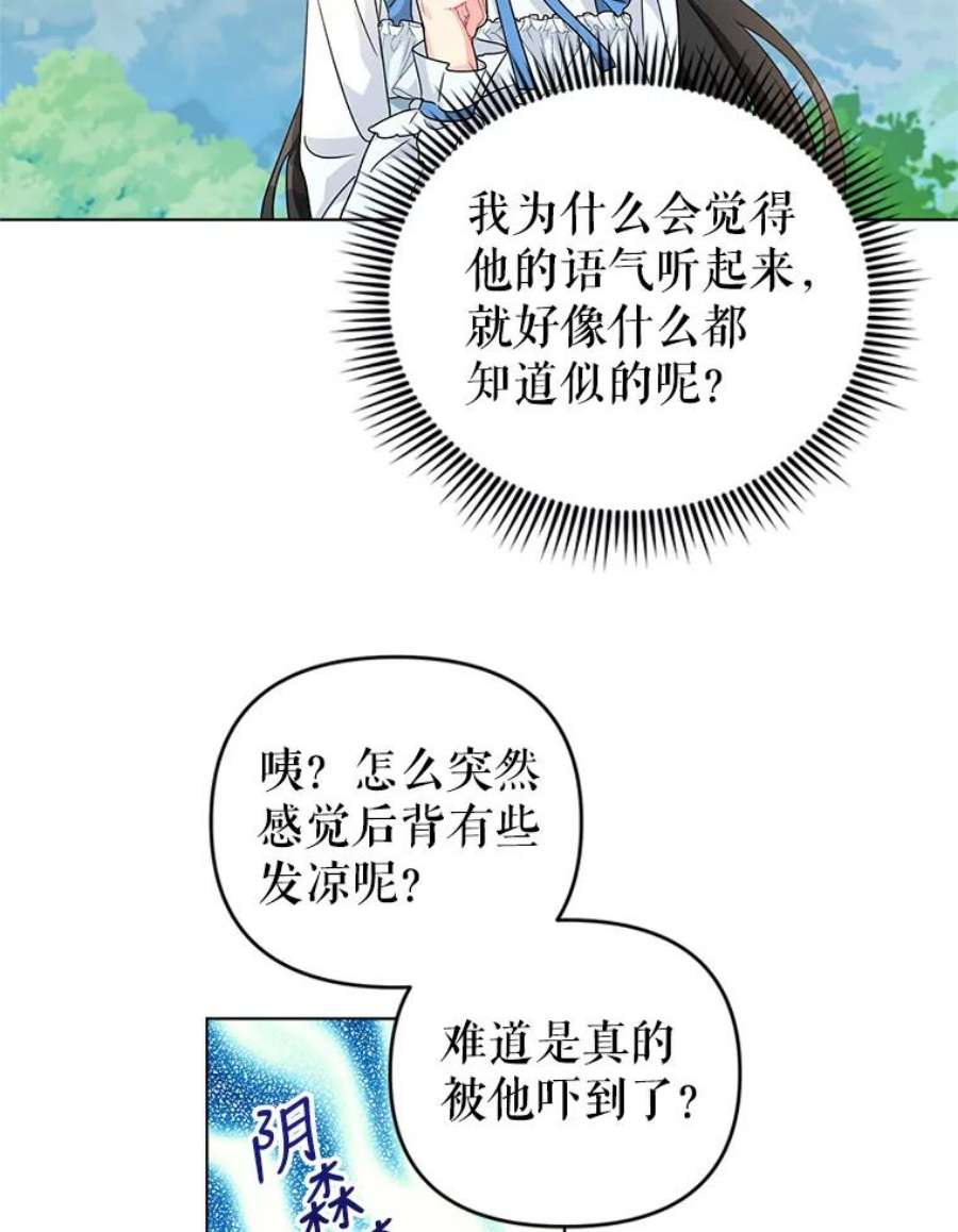 我被反派求婚了22.开始我的逃跑计划