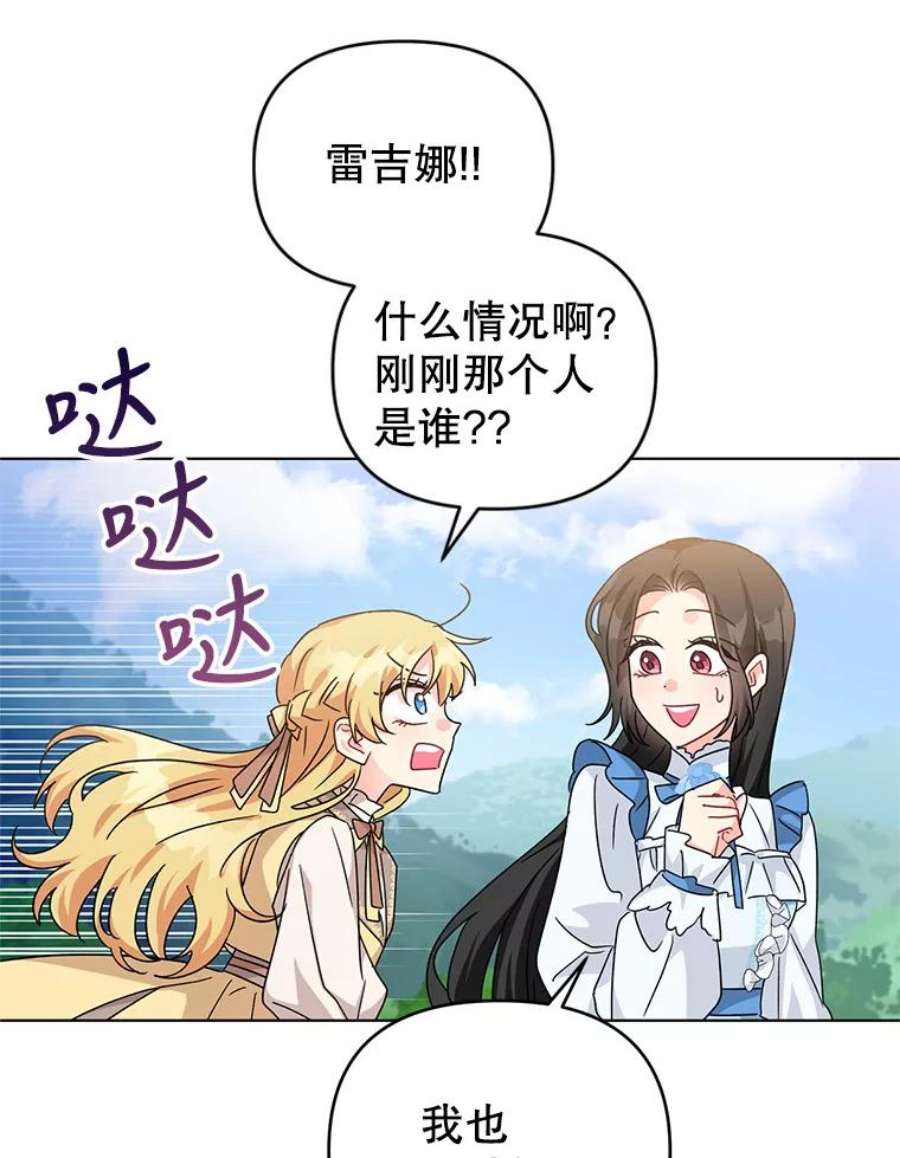 我被反派求婚了22.开始我的逃跑计划