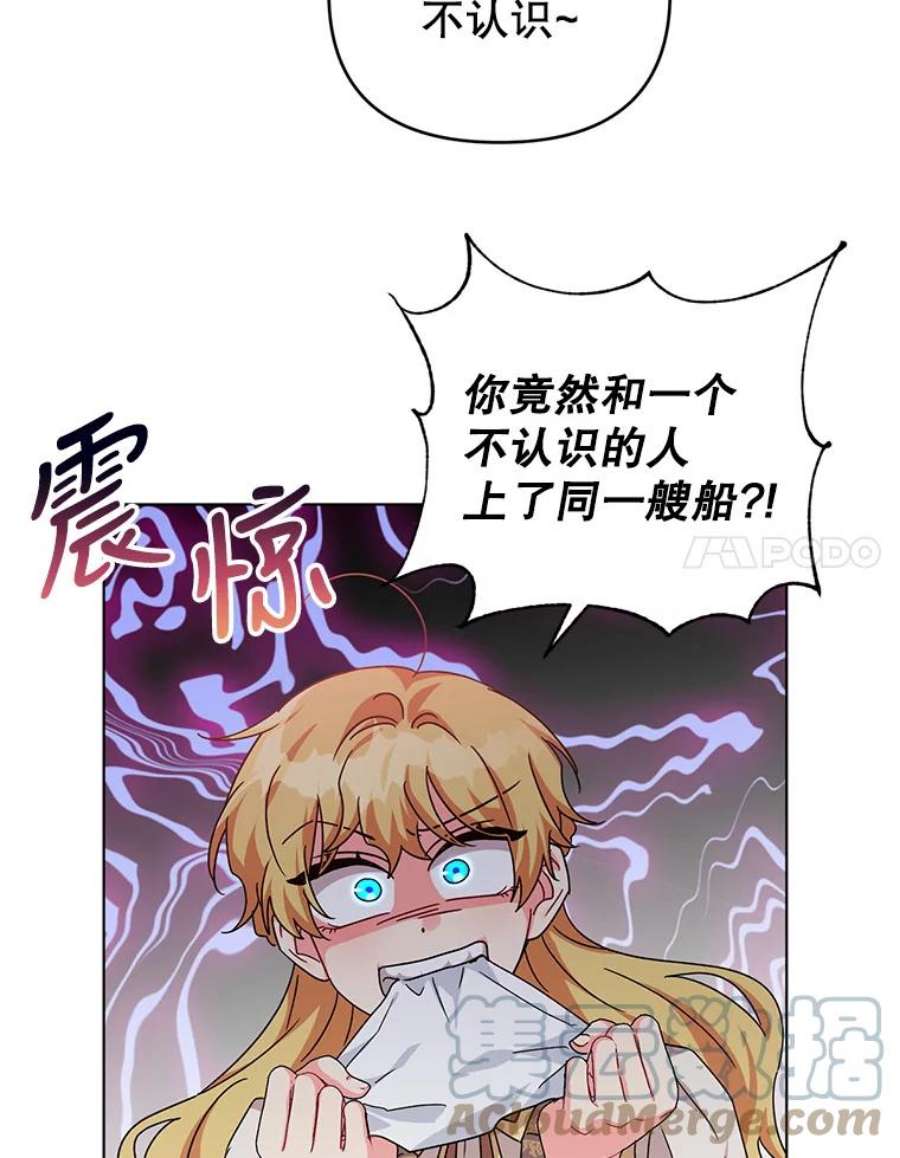 我被反派求婚了22.开始我的逃跑计划
