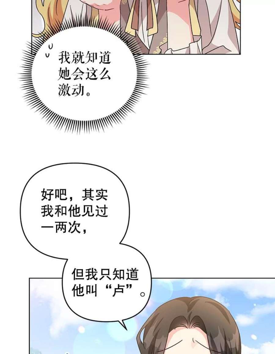 我被反派求婚了22.开始我的逃跑计划