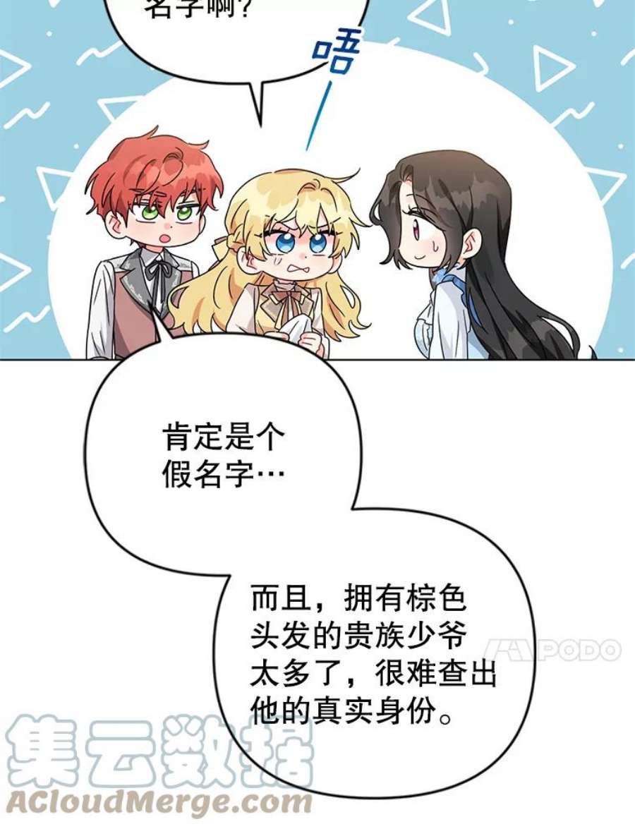 我被反派求婚了22.开始我的逃跑计划