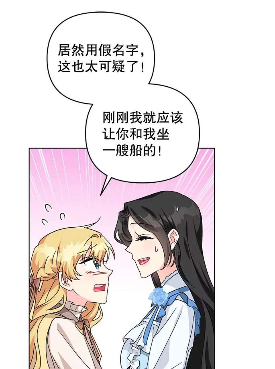 我被反派求婚了22.开始我的逃跑计划