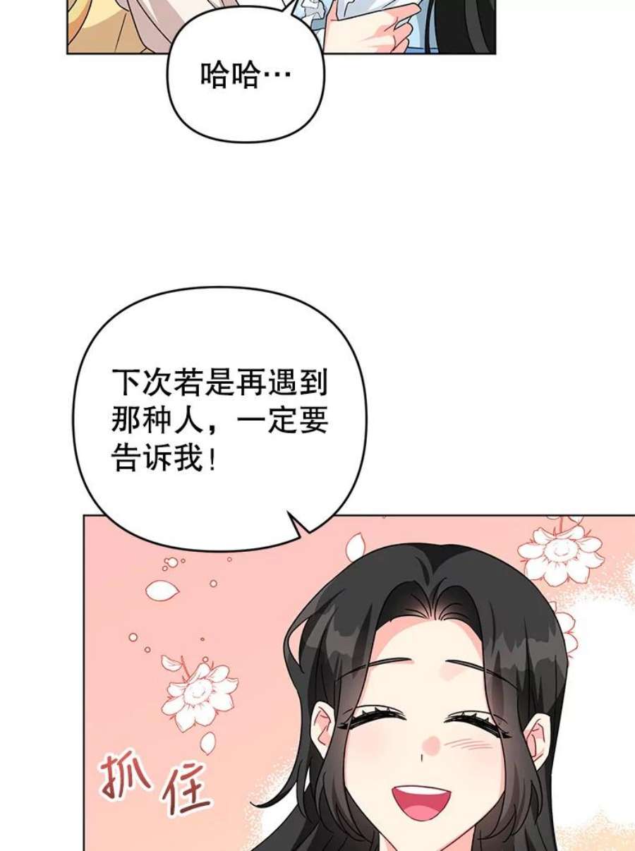 我被反派求婚了22.开始我的逃跑计划