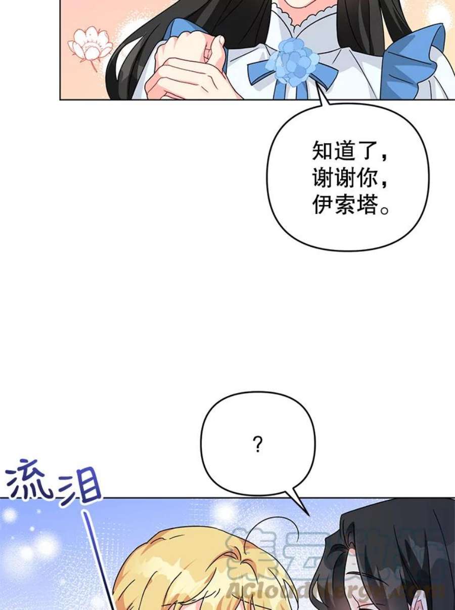 我被反派求婚了22.开始我的逃跑计划