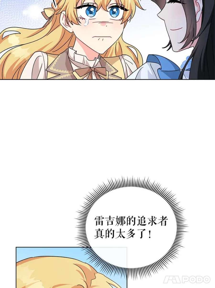 我被反派求婚了22.开始我的逃跑计划