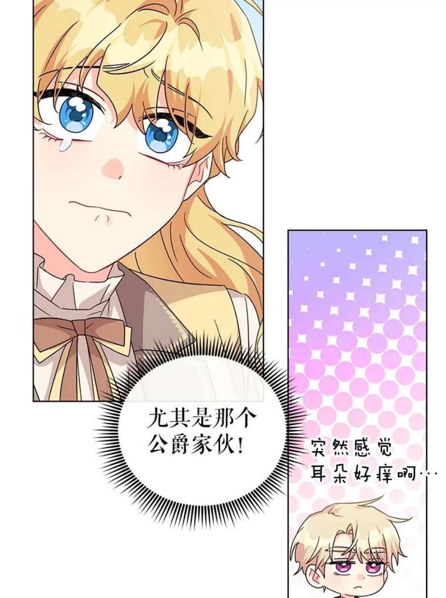 我被反派求婚了22.开始我的逃跑计划