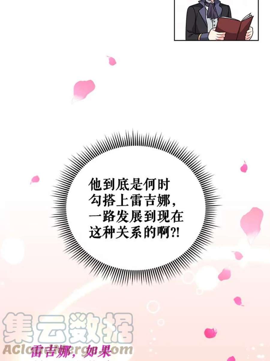 我被反派求婚了22.开始我的逃跑计划